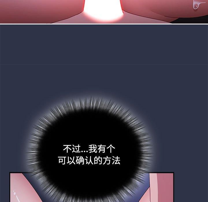 85P - 爱上你也好