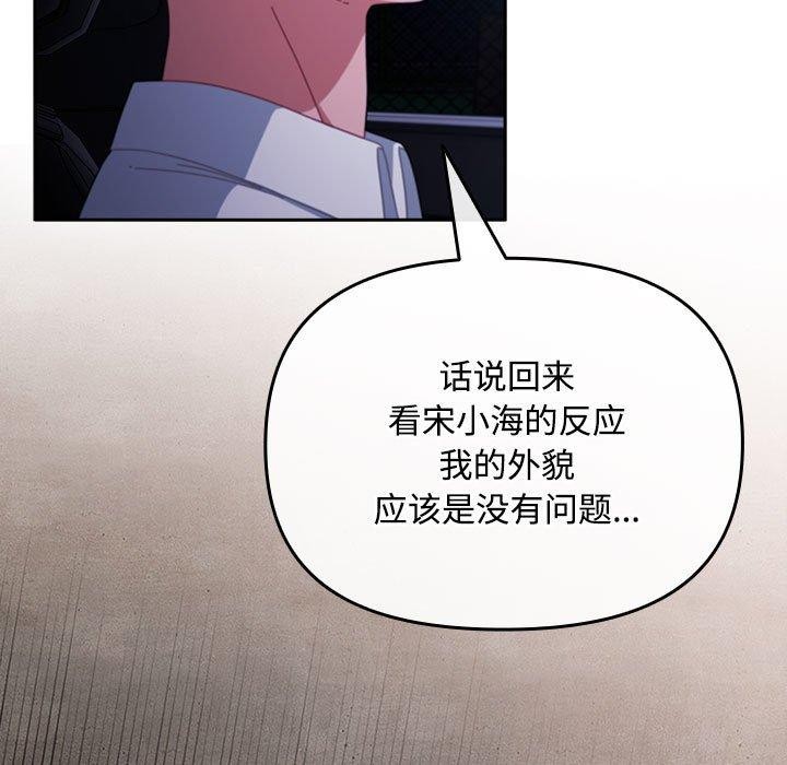 127P - 爱上你也好