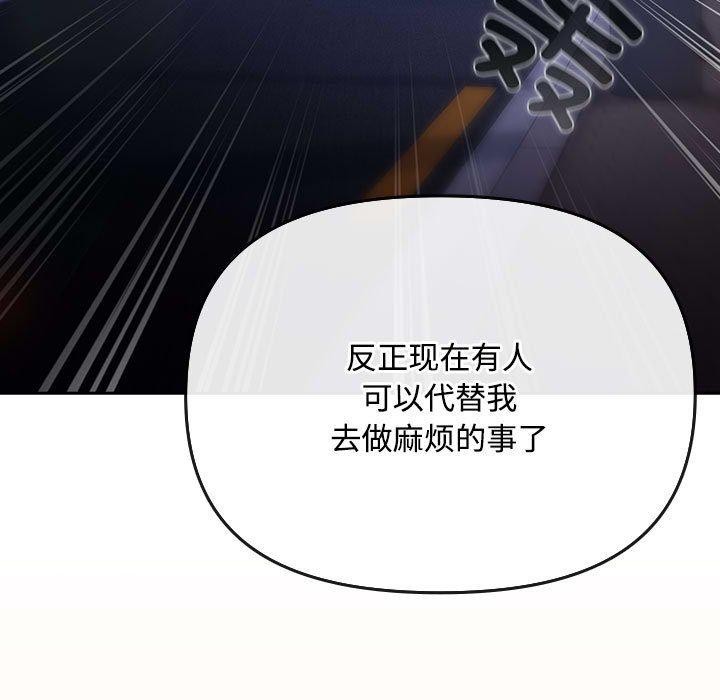 133P - 爱上你也好