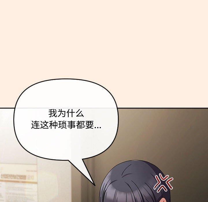 144P - 爱上你也好