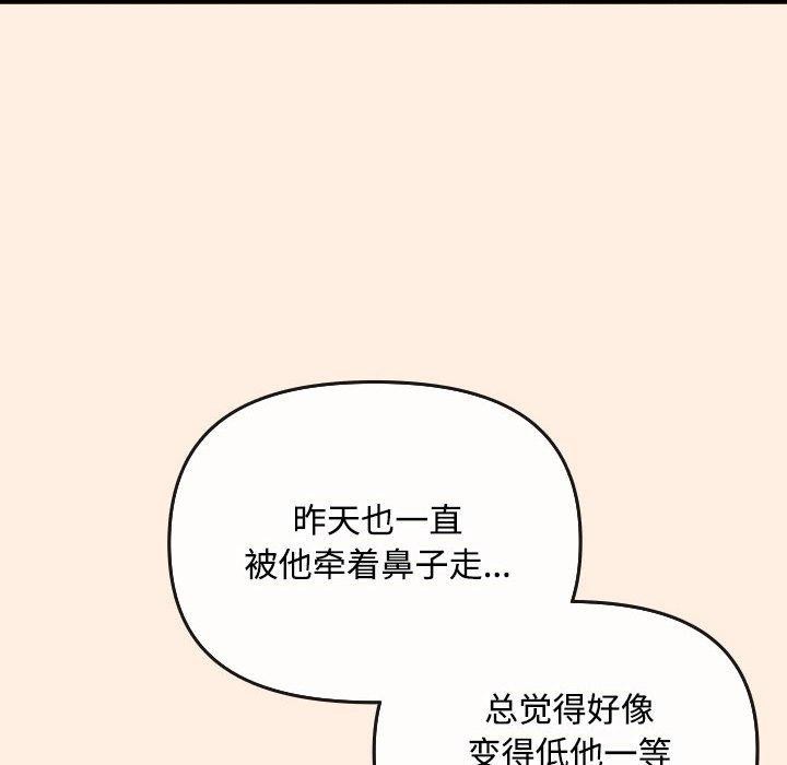 146P - 爱上你也好