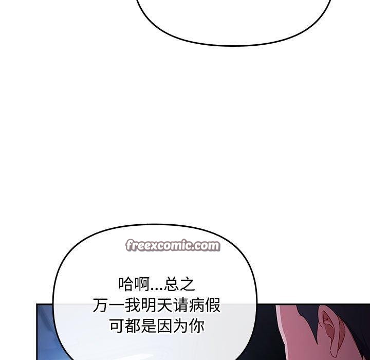 75P - 爱上你也好