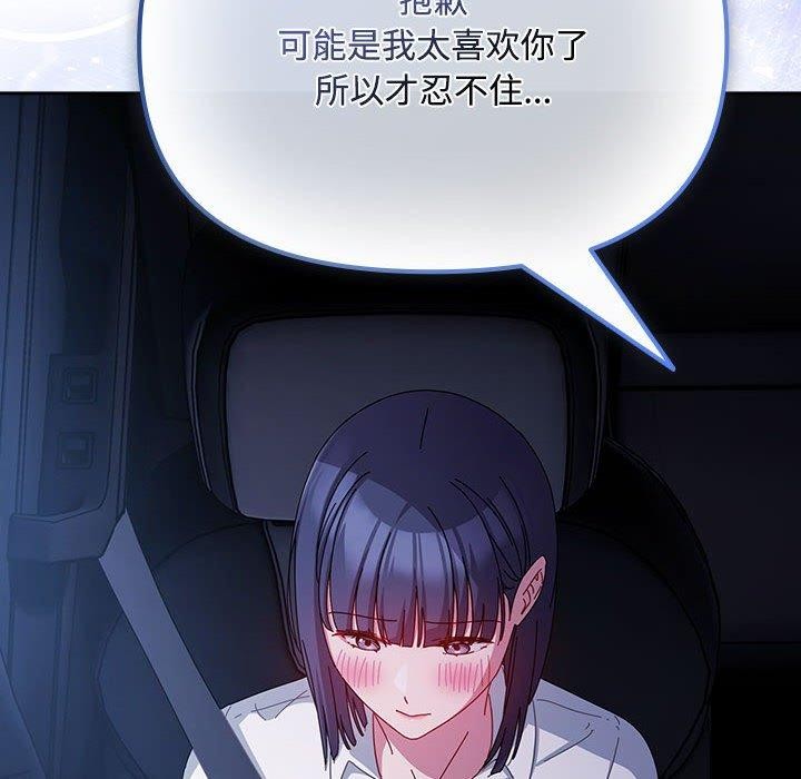 78P - 爱上你也好