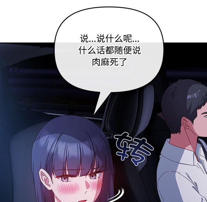 81P - 爱上你也好