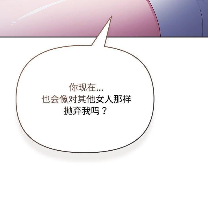 89P - 爱上你也好