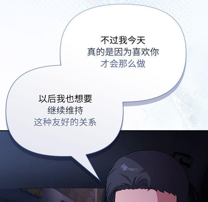 93P - 爱上你也好