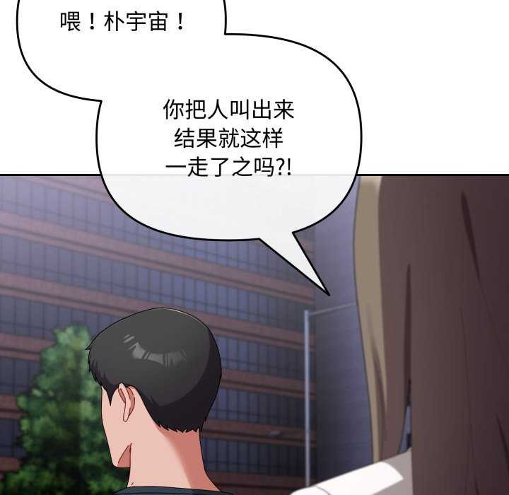 100P - 爱上你也好