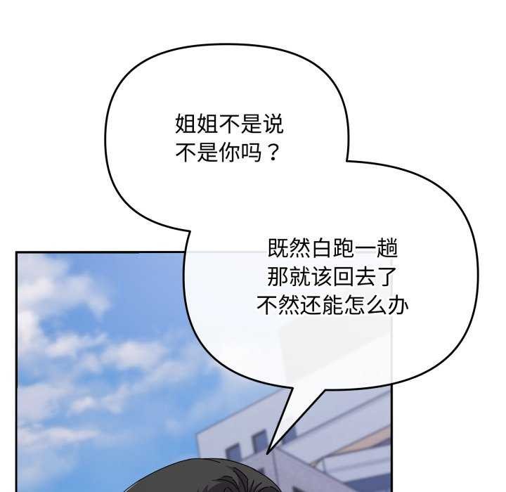 102P - 爱上你也好
