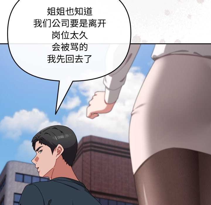 107P - 爱上你也好