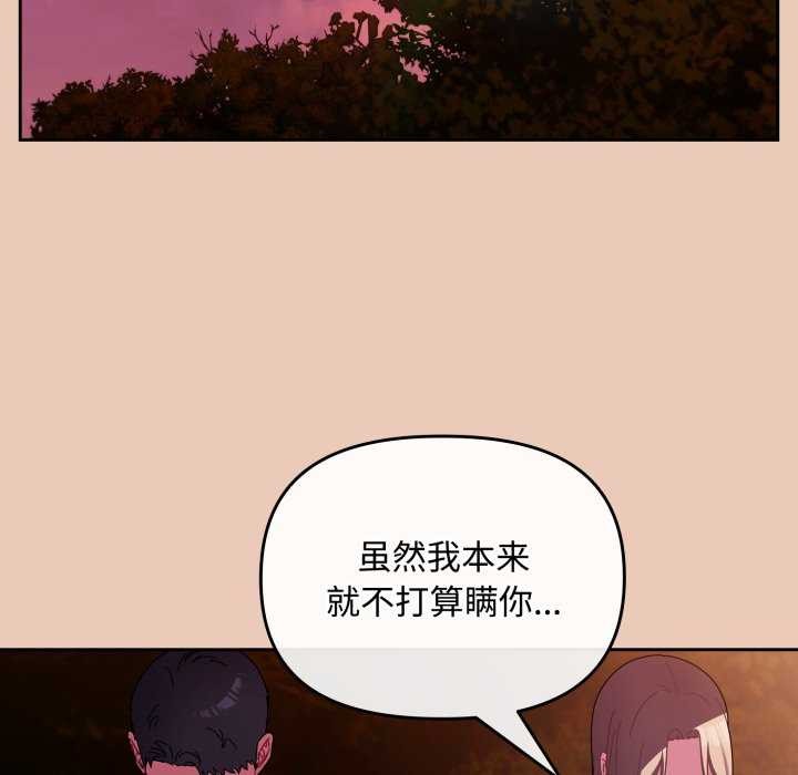 116P - 爱上你也好