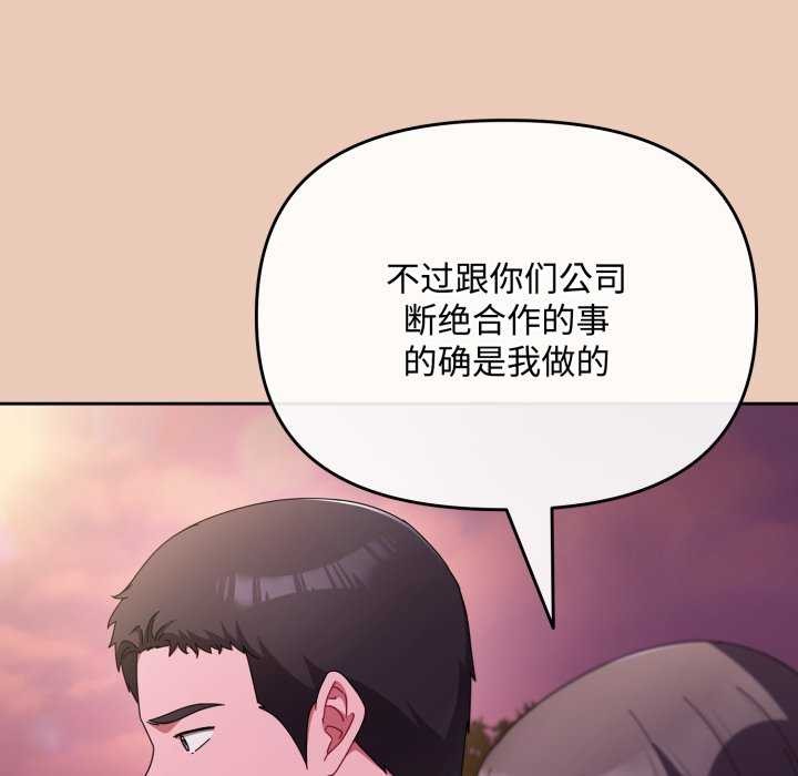 118P - 爱上你也好