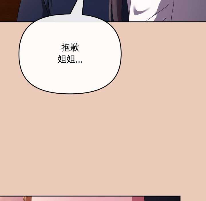 147P - 爱上你也好
