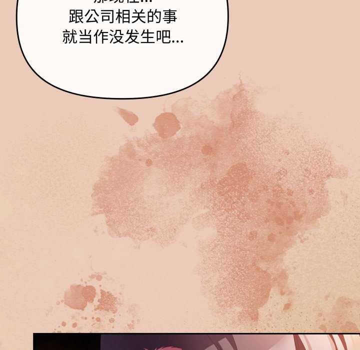 149P - 爱上你也好