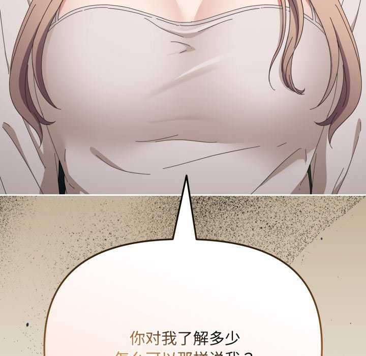 36P - 爱上你也好