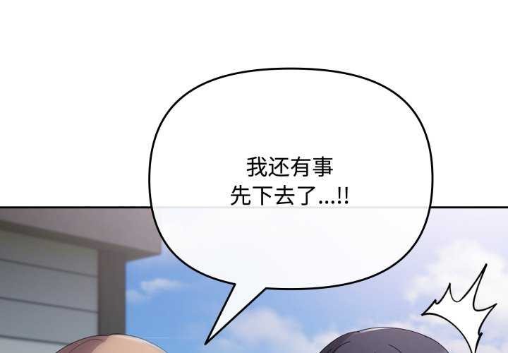 4P - 爱上你也好