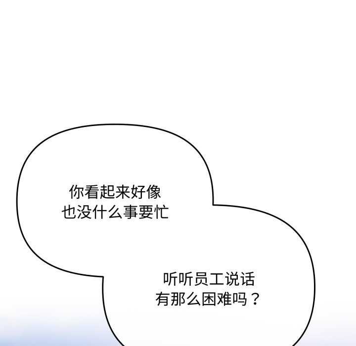 8P - 爱上你也好
