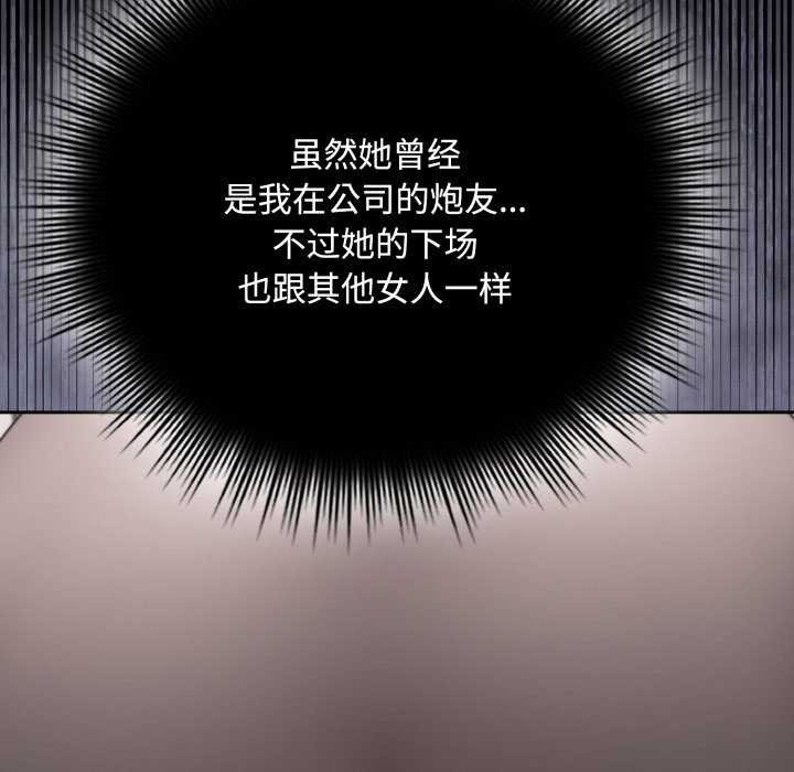 87P - 爱上你也好