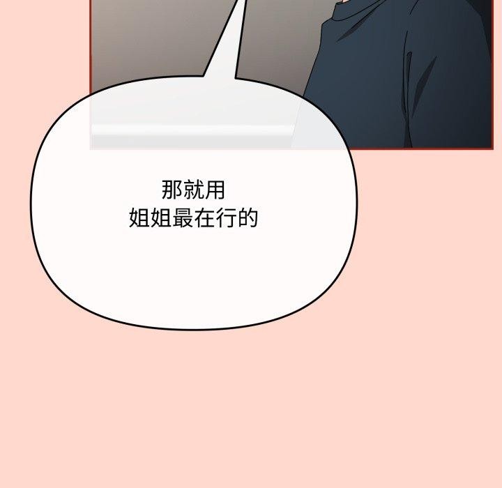106P - 爱上你也好