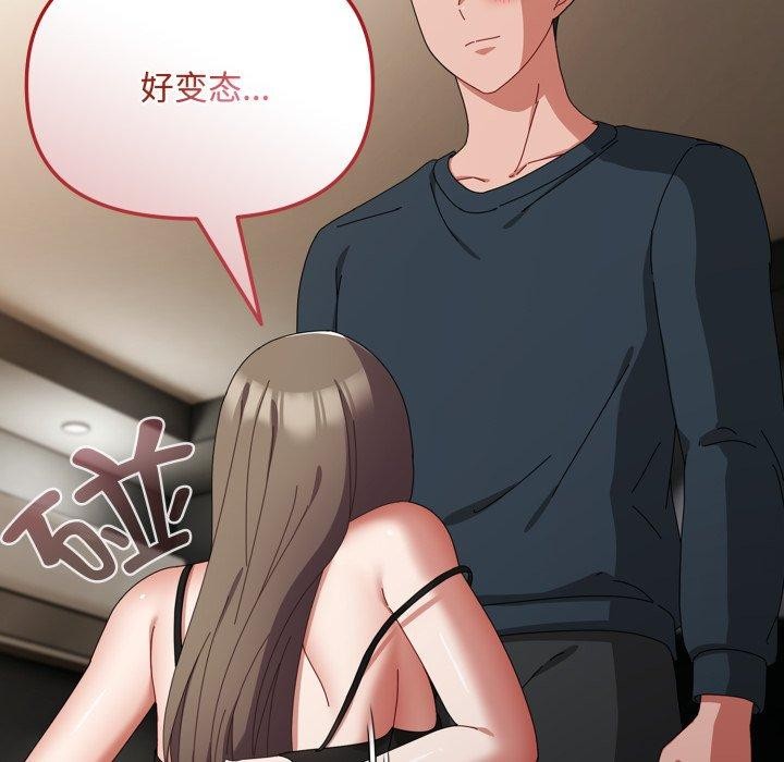 109P - 爱上你也好