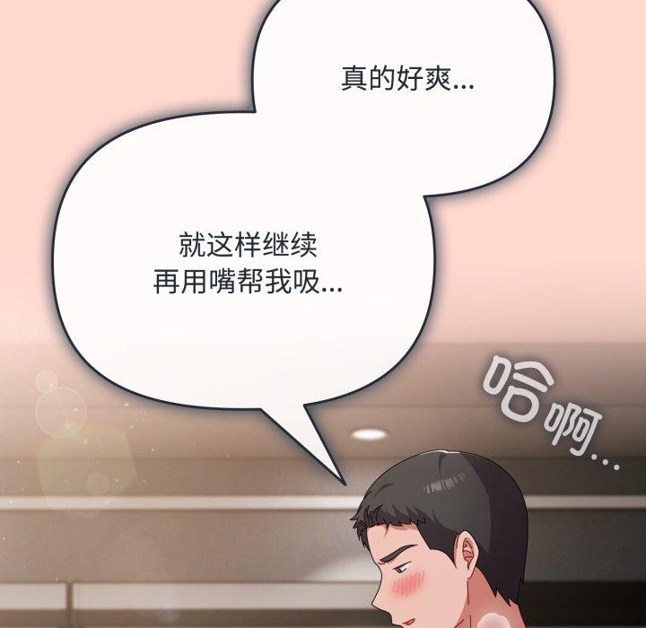 119P - 爱上你也好