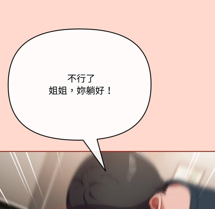 133P - 爱上你也好
