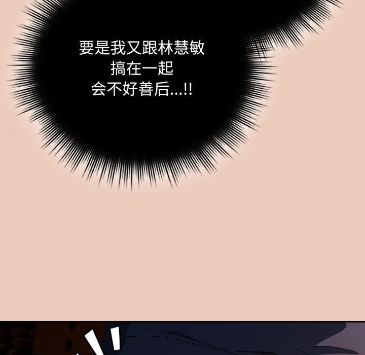 16P - 爱上你也好