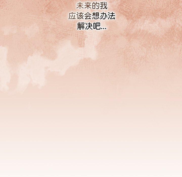28P - 爱上你也好