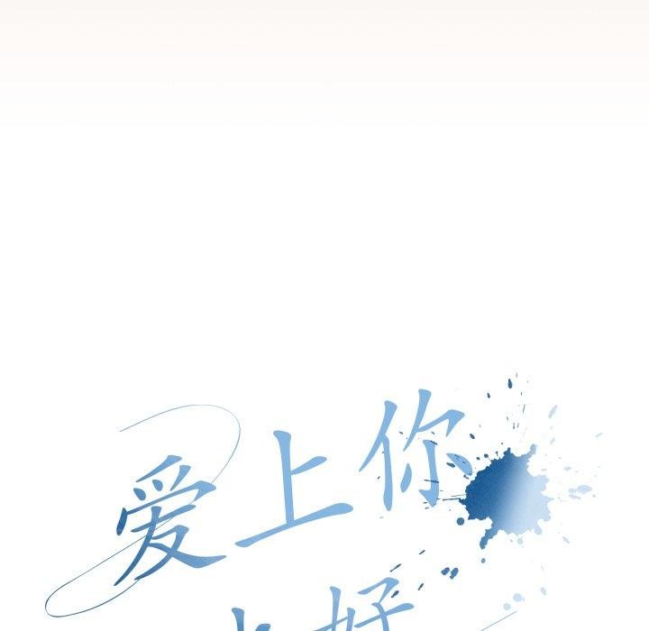 29P - 爱上你也好