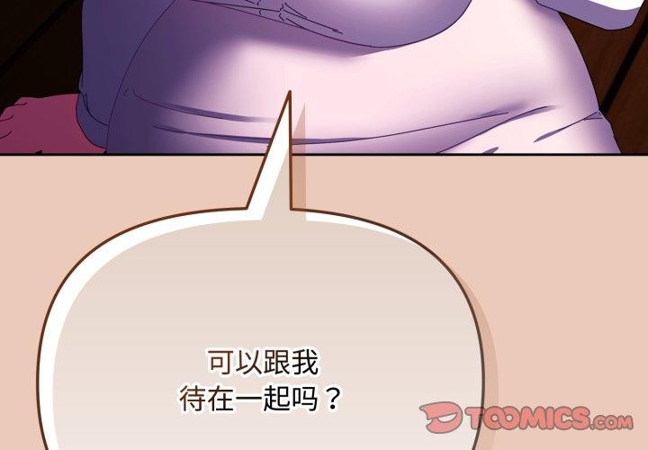 4P - 爱上你也好