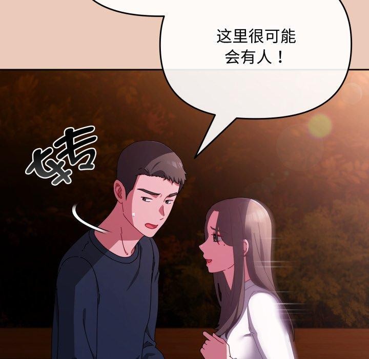 6P - 爱上你也好