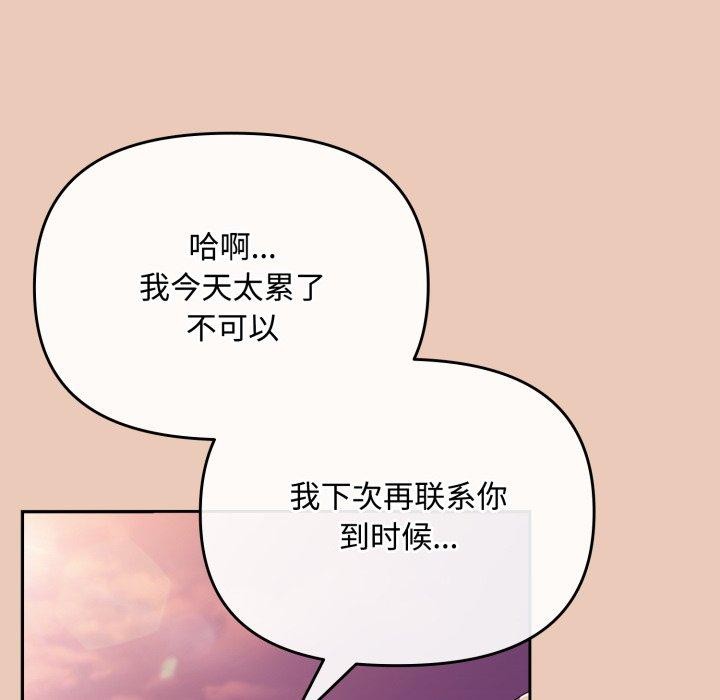 8P - 爱上你也好
