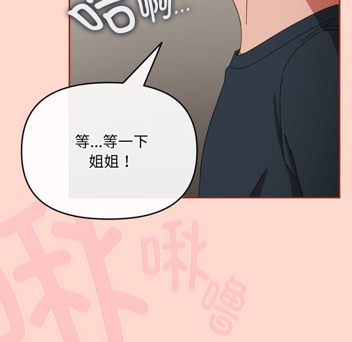 85P - 爱上你也好