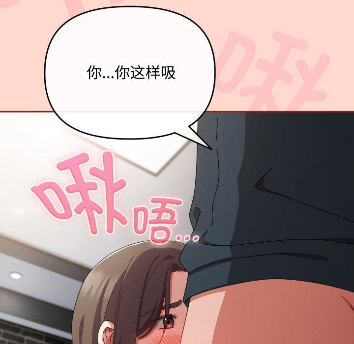 86P - 爱上你也好