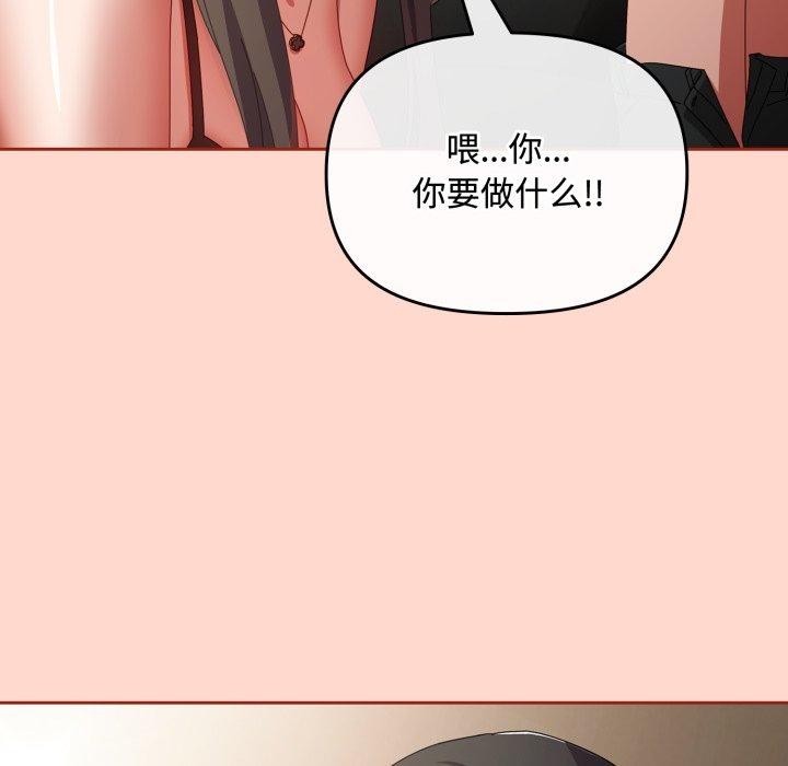 99P - 爱上你也好