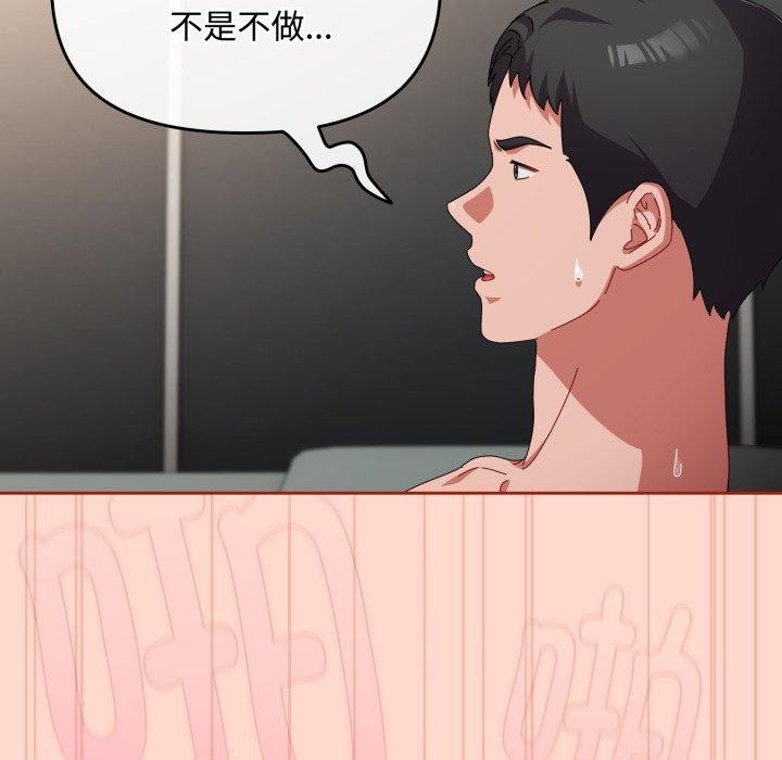 101P - 爱上你也好