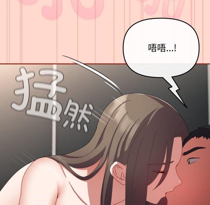 102P - 爱上你也好