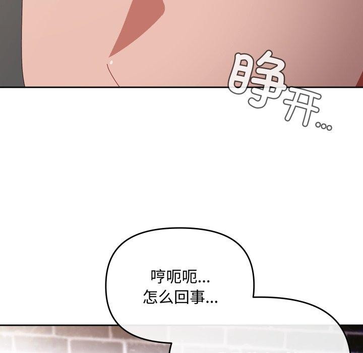 109P - 爱上你也好