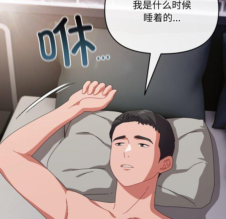 110P - 爱上你也好