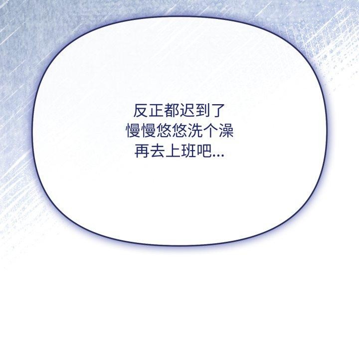 119P - 爱上你也好