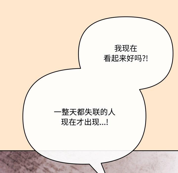 137P - 爱上你也好