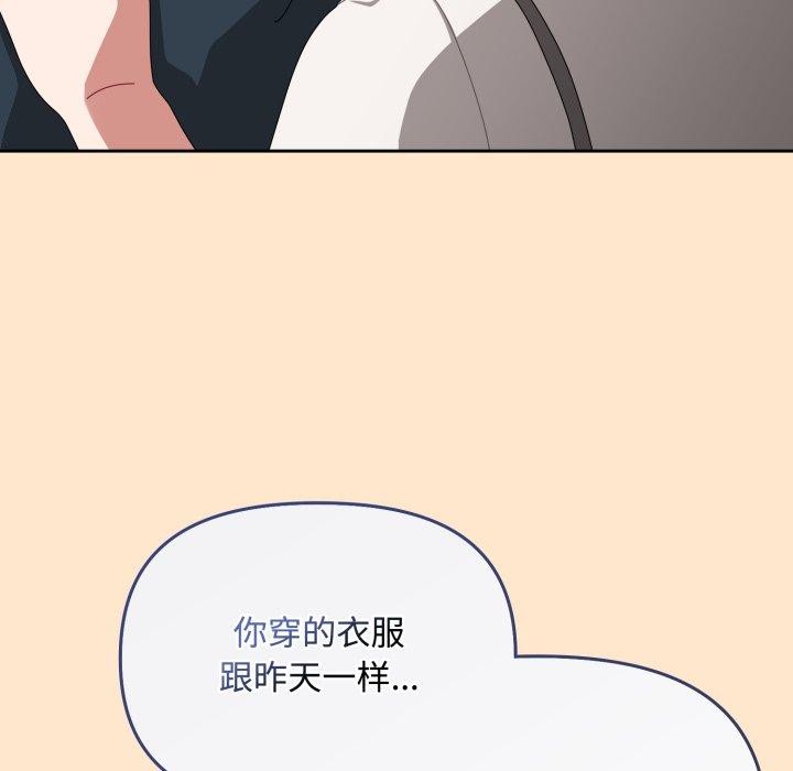 142P - 爱上你也好