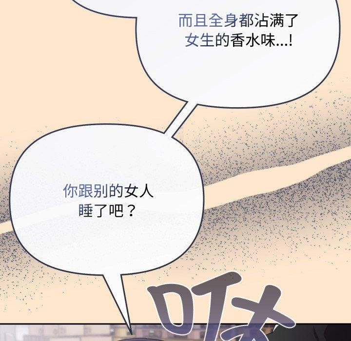 143P - 爱上你也好