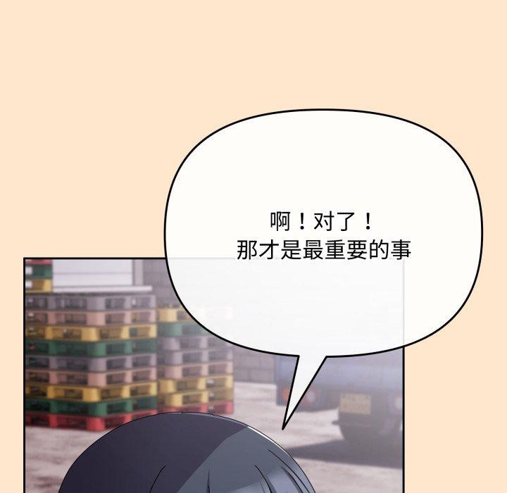 152P - 爱上你也好