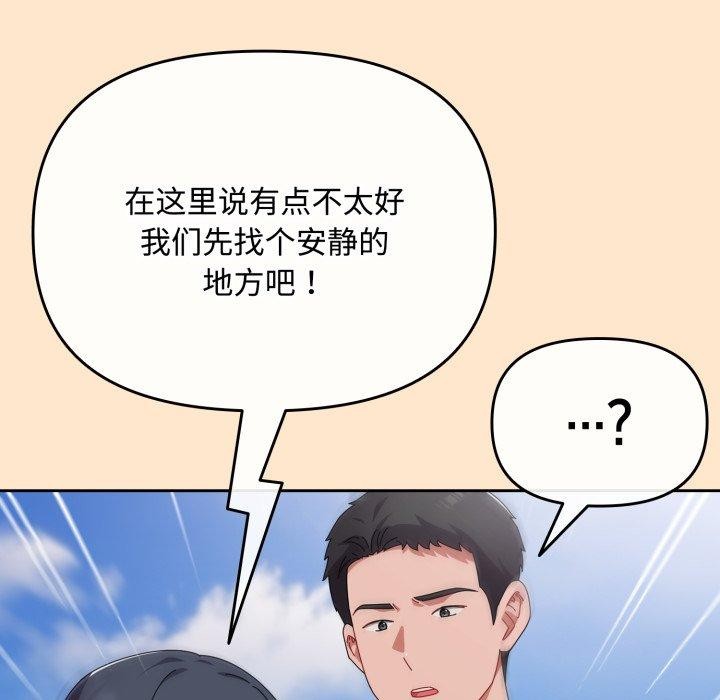 158P - 爱上你也好