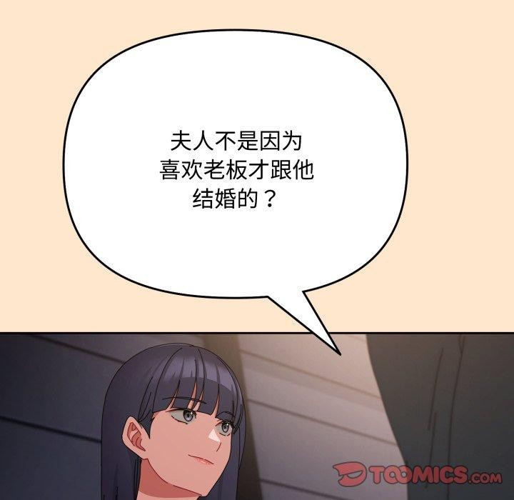 164P - 爱上你也好