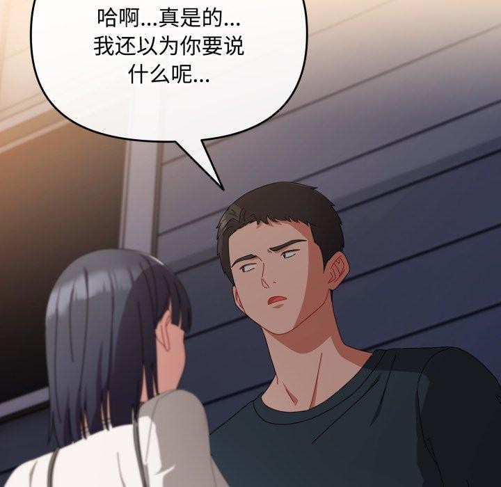 169P - 爱上你也好