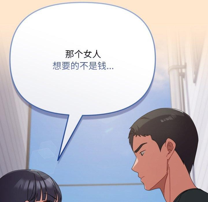 178P - 爱上你也好