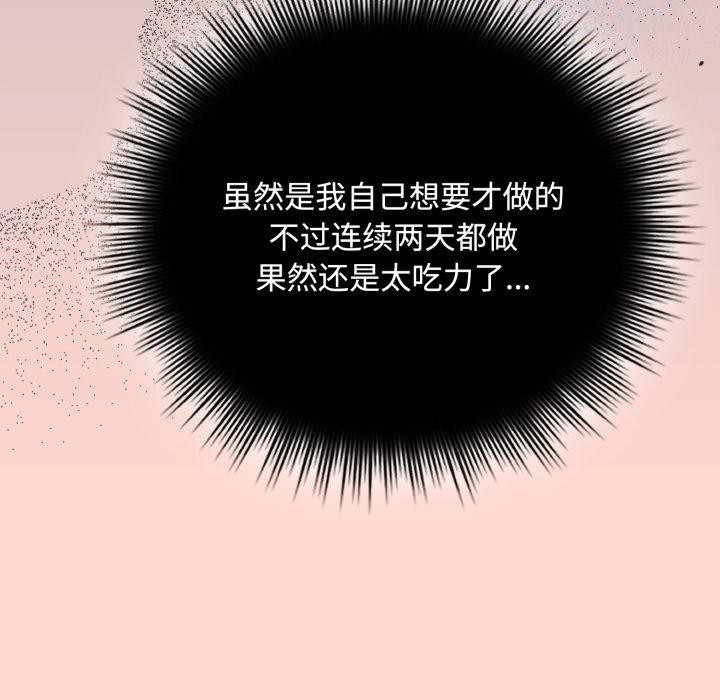 66P - 爱上你也好