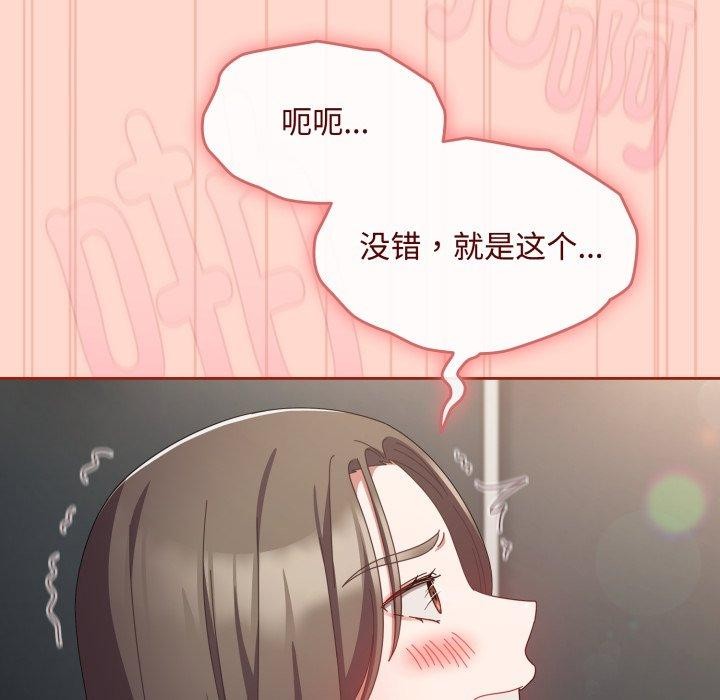 86P - 爱上你也好