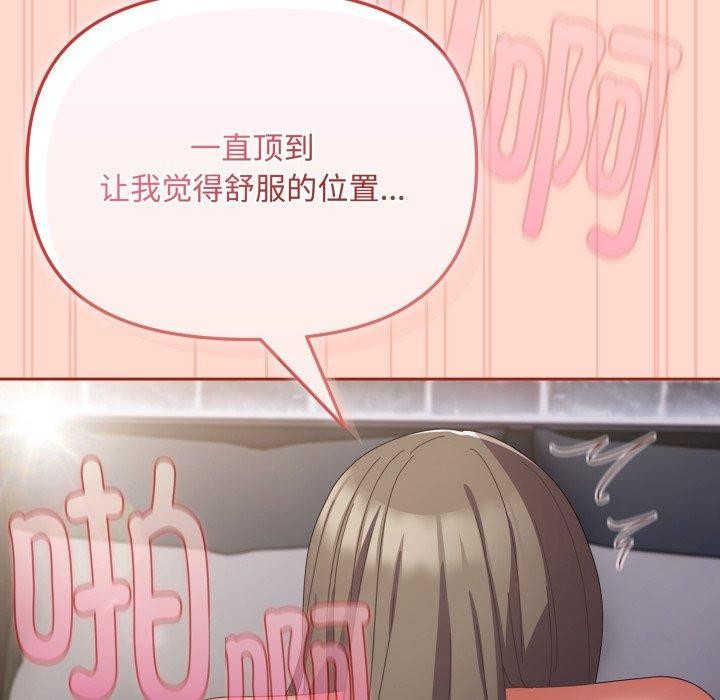 88P - 爱上你也好